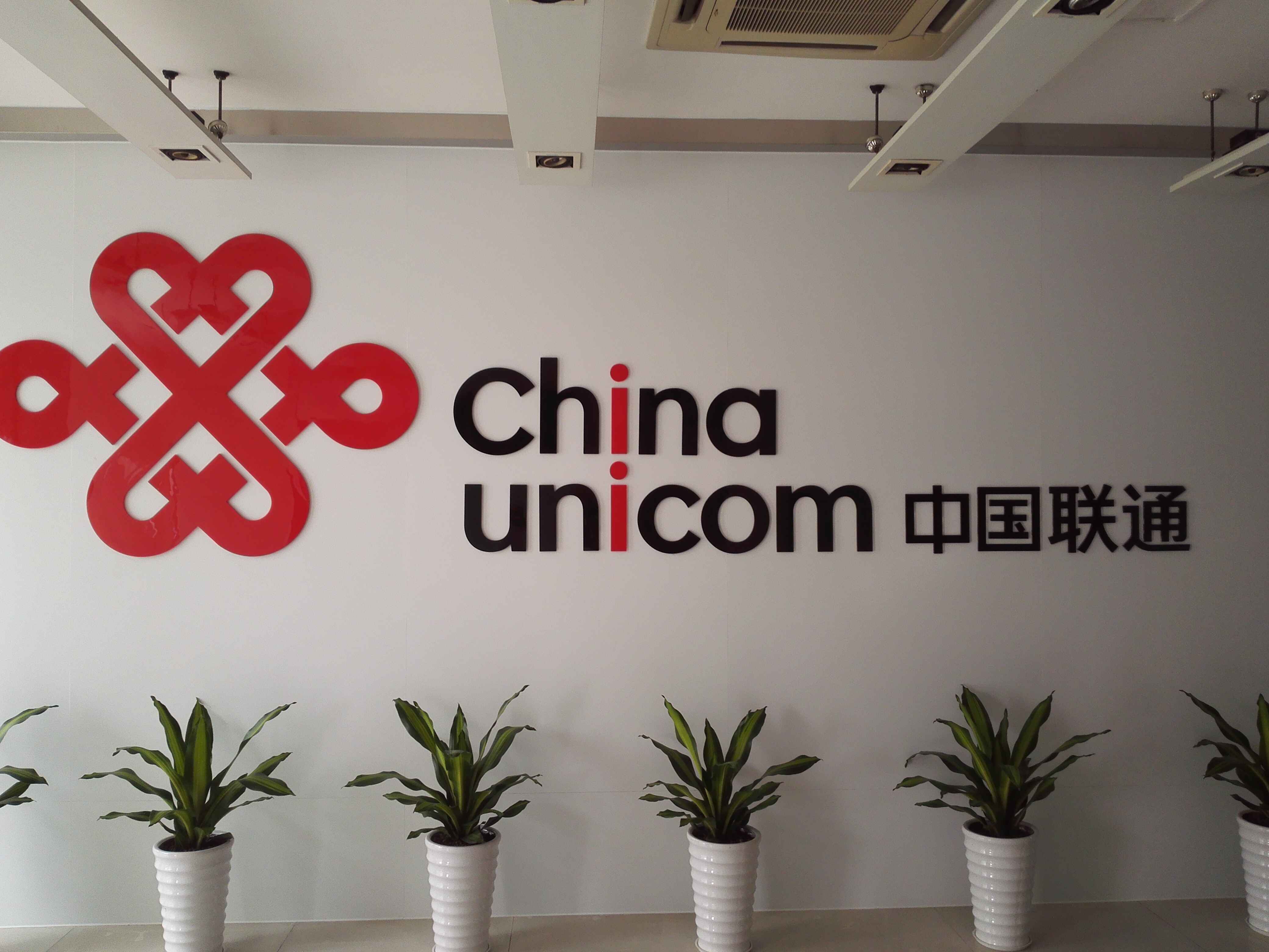 中國聯(lián)合網(wǎng)絡(luò)通信有限公司東莞市分公司工程維修維護(hù)、更換施工框架